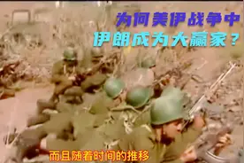 美国两次入侵伊拉克，为何伊朗能够坐收渔利成了大赢家？视频封面