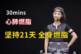 【YESOUL野小兽】30分钟的心肺燃脂骑行，全身高效燃脂！