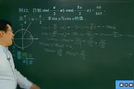 高一数学：诱导公式