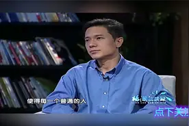 百度老板李彦宏，节目上谈云端大数据，内容太高端，一般人听不懂视频封面
