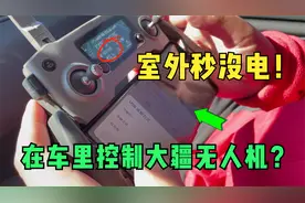 自媒体如何在山西内蒙零下20度的天气下工作？御2pro冻的罢工了！