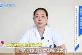 肾病患者，如何正确留取尿常规？晨起第一泼尿？医生建议这样取！