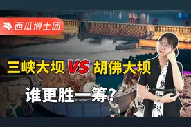 中美第一大坝比较，美国胡弗大坝在三峡大坝面前，谁更胜一筹？