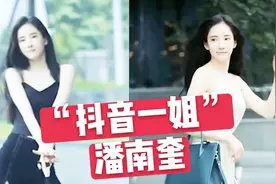 韩国女星潘南奎，10亿整容Baby，如今获“抖音一姐”称号！