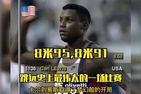 跳远史上最伟大的一场比赛，1个世界纪录2个PB3个历史前十纪录视频封面