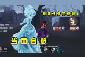 第五人格：当面交自愈牺牲自己保护队友出大门，我滴任务完成啦！视频封面