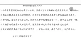 十一选五最新消息，也是大家最想知道得最新消息，请看视频视频封面