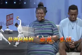 成都非洲兄妹走红网络，吃川菜说川话，让传统文化“出圈”视频封面