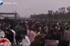 宝泉景区：取消所有促销活动 日接待量降至3000人 立刻整改了！视频封面