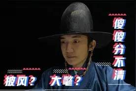 披风大氅傻傻分不清？那些容易被弄混的形制，小小细节看出区别