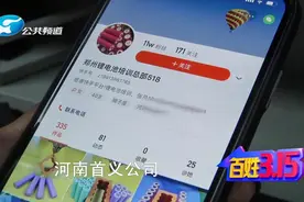 快手上加盟锂电池，结果被割韭菜！加盟套路多，要谨慎！视频封面