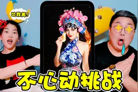 不心动大挑战，小姐姐戏曲变身惊艳四座，奇奇都直呼哇塞视频封面