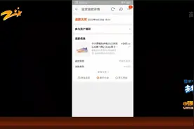 小强消费课 网购李宁跑鞋退货难 因为鞋子多了“芯片”？视频封面