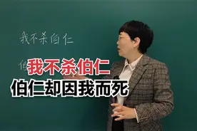 我不杀伯仁，伯仁却因我而死！这里的“伯仁”指的是谁呢?#老师