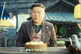 鼠胆英雄：别人都给七个，你为什么给六个，一个包子小岳岳还计较