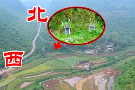 这对夫妻坟墓正坐西北，西北主金，后代富贵双全，难得的好穴位视频封面