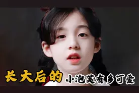 长大后的小泡芙有多可爱，真的又可爱软糯又漂亮！！一整个爱住！视频封面