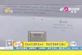 淄博考生以674高分被国科大录取，收到录取通知书，打开一看乐了视频封面