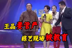 王晶直言不怕老婆。不料晶嫂就站在身后，王晶转身直接后悔。视频封面