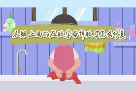 衣服上面的压胶字母掉胶了怎么修复？用酒精就可以搞定视频封面