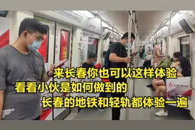 长春的轨道交通，轻轨地铁都体验一遍，全程体验极佳顺畅无阻视频封面