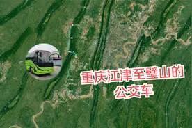 重庆江津至璧山的公交车终于来了，老年卡免费乘车，全程40多公里视频封面