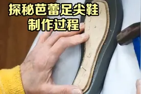 探秘芭蕾足尖鞋的制作过程视频封面