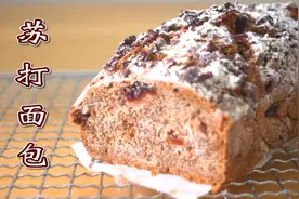 你吃过苏打面包么？真的太软了，不需要酵母和泡打粉视频封面