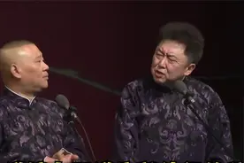 相声：谦嫂向于谦告郭德纲的状，谦哥听完：姓郭的你能不能要点脸视频封面
