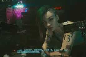 赛博朋克2077,04期,丽姿酒吧的朱迪和超梦体验