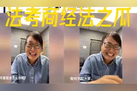 【法考商经法】郄鹏恩vs刘安琪 商经法你听谁？