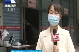 武汉婚姻登记需网上预约，现场全面防疫视频封面