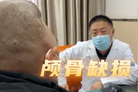 半头人！意外车祸后去除大片头骨，如今要进行“换头”手术视频封面