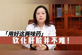 肝硬化没治了？打败肝硬化，这2味药必不可少，是中医的得力干将