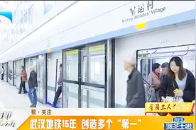 军运专线来了!武汉地铁8号线三期今天开通，不出站就能抵达军运村视频封面