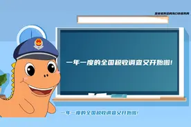 全国税收调查申报流程（海口税务）