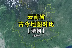 回到清朝，云南行政区划，你属于哪里人？