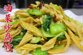 饭店的素菜怎么炒？油菜炒腐竹值得一试，筋道似肉，素净可口