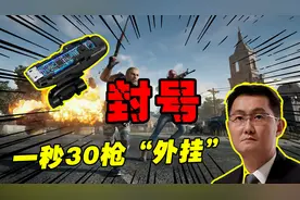 小心！使用这种外设按键将被封号十年！看看你是不是在用！