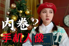 为人像摄影而生的手机！vivo S12 Pro 拍照体验视频封面