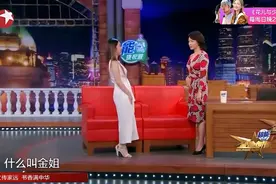 金星秀：邓紫棋：哈喽金姐，金星立马变脸，直呼叫妈咪！