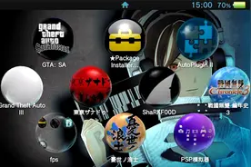 PSV版GTA SA中文版安装教程