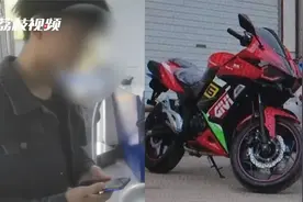 当心！轻信双十一20万川崎摩托车只卖2800 19岁小伙网购被骗视频封面