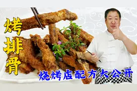 烧烤店的烤排骨大受欢迎，在家用烤箱也能做，老师傅公开腌肉配方