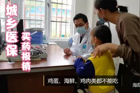农村乡镇卫生院开药可直接通过医保报销部分费用，比例还蛮高的。视频封面