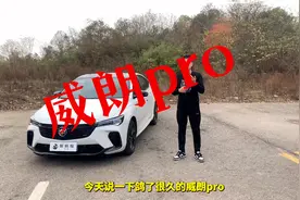2023款 别克威朗Pro 详细测评报告