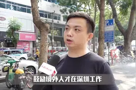 粤港澳大湾区个税优惠政策来了，对境外高端紧缺人才予以补贴！视频封面