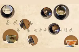 嘉兴漆缮的探索：第一集