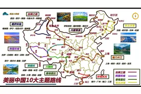 美丽中国10条特色主题自驾路线地图攻略集合分享