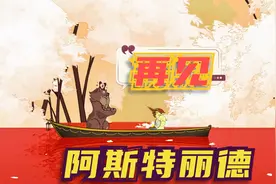 《灵魂摆渡者Spiritfarer》P50送走阿斯特丽德，升级船舱